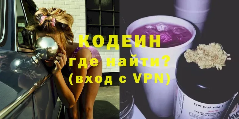 Кодеиновый сироп Lean напиток Lean (лин)  Красноуфимск 